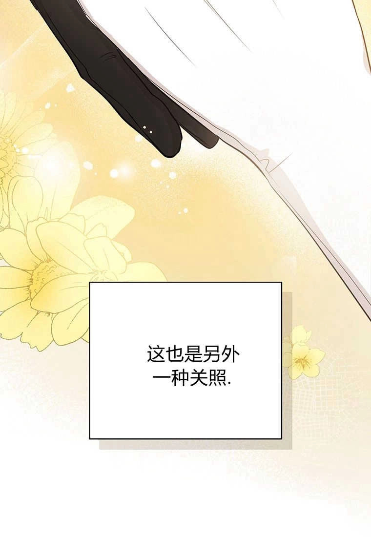 《菲奥妮-预见与杀人魔大公的未来》第04话 第26页