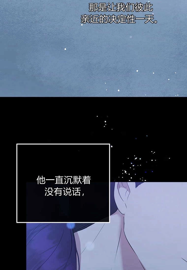 《菲奥妮-预见与杀人魔大公的未来》第04话 第121页