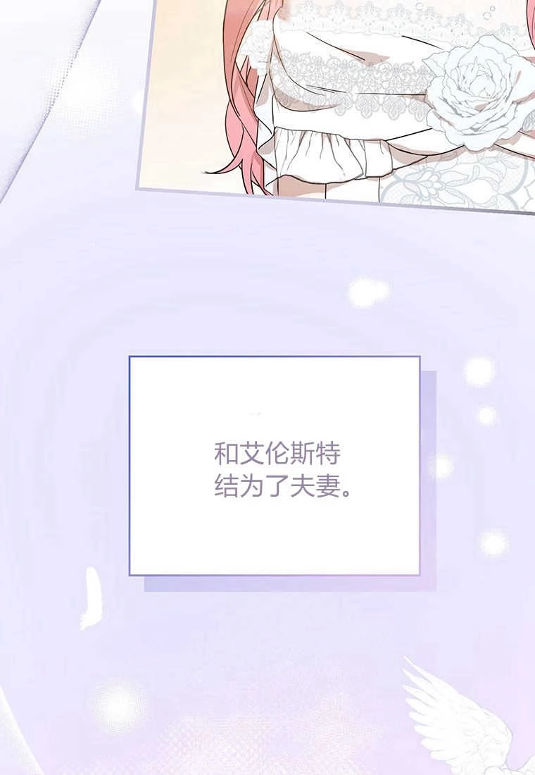 《菲奥妮-预见与杀人魔大公的未来》第04话 第14页