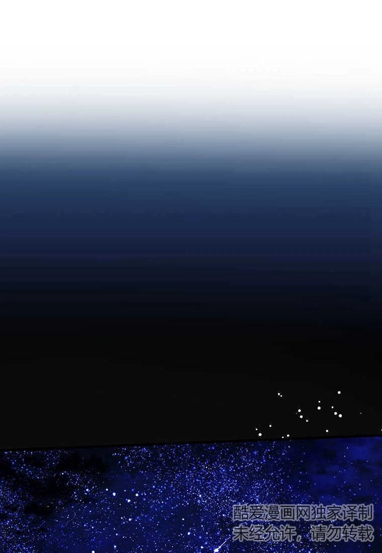 《菲奥妮-预见与杀人魔大公的未来》第04话 第117页