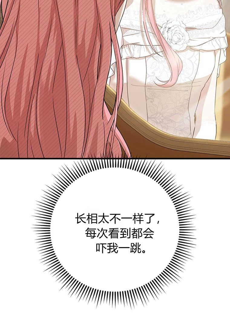 《菲奥妮-预见与杀人魔大公的未来》第04话 第48页