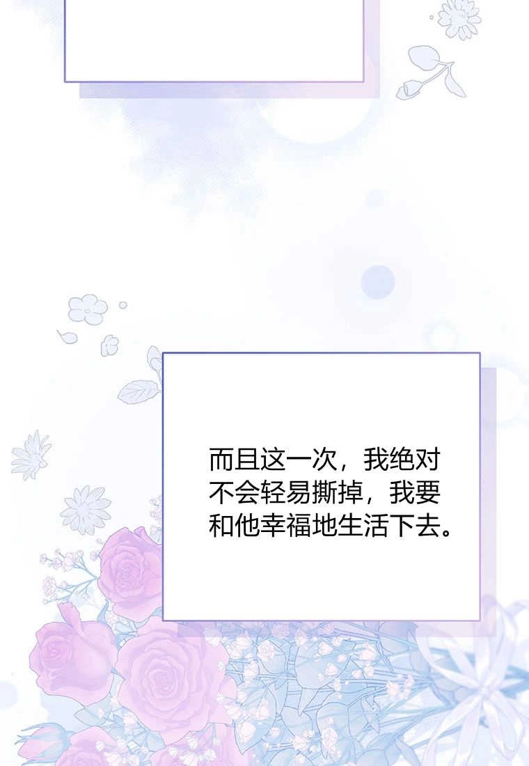 《菲奥妮-预见与杀人魔大公的未来》第04话 第89页