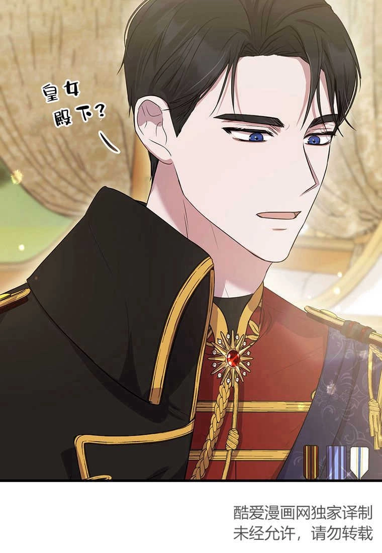 《菲奥妮-预见与杀人魔大公的未来》第04话 第11页