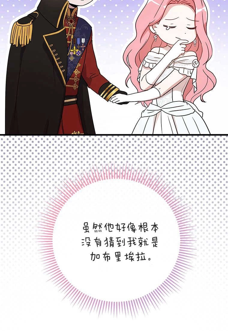 《菲奥妮-预见与杀人魔大公的未来》第04话 第17页