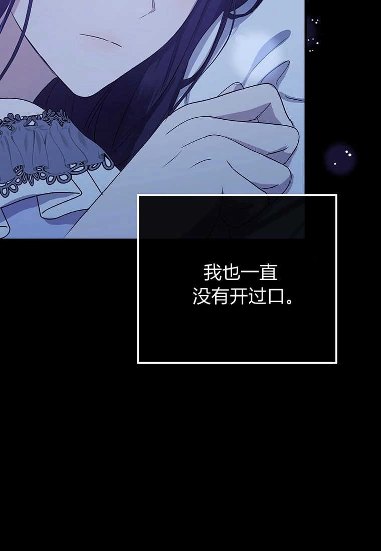 《菲奥妮-预见与杀人魔大公的未来》第04话 第123页