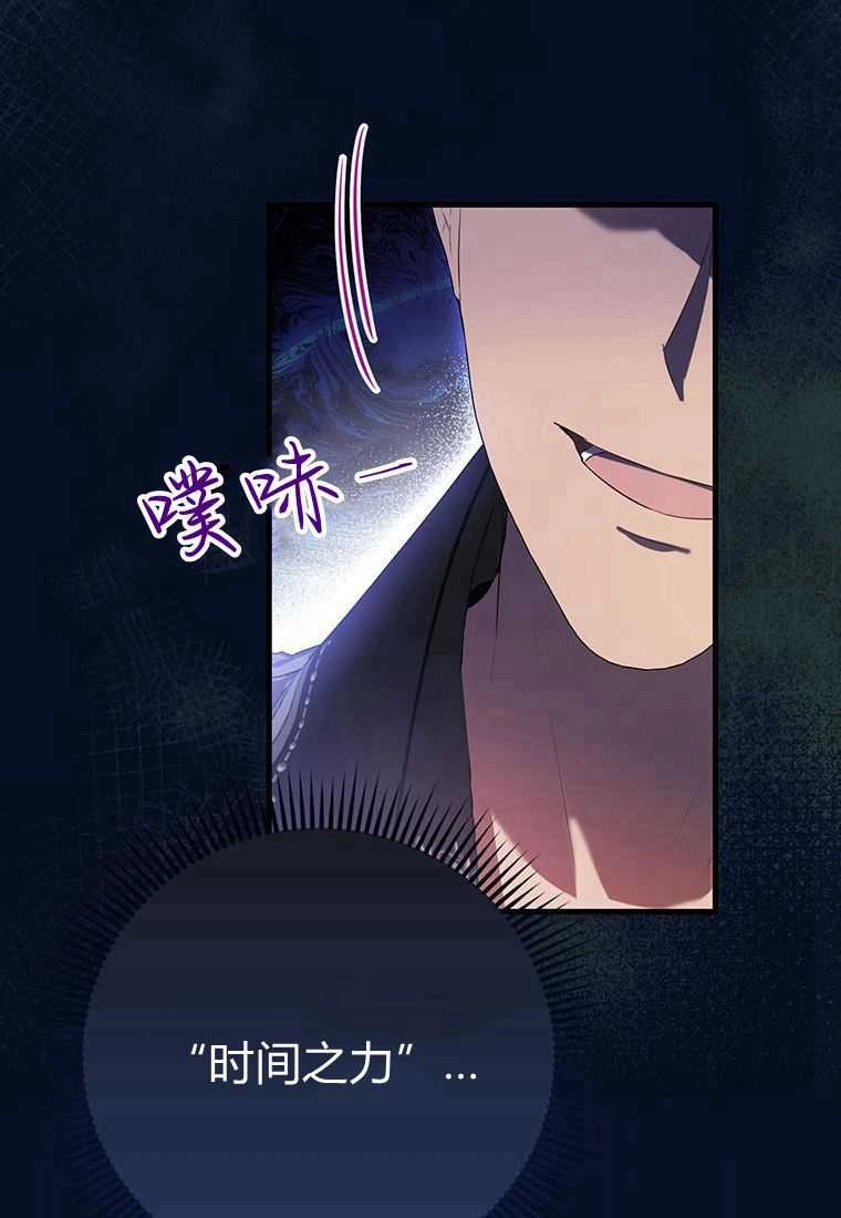 《菲奥妮-预见与杀人魔大公的未来》第40话 第54页