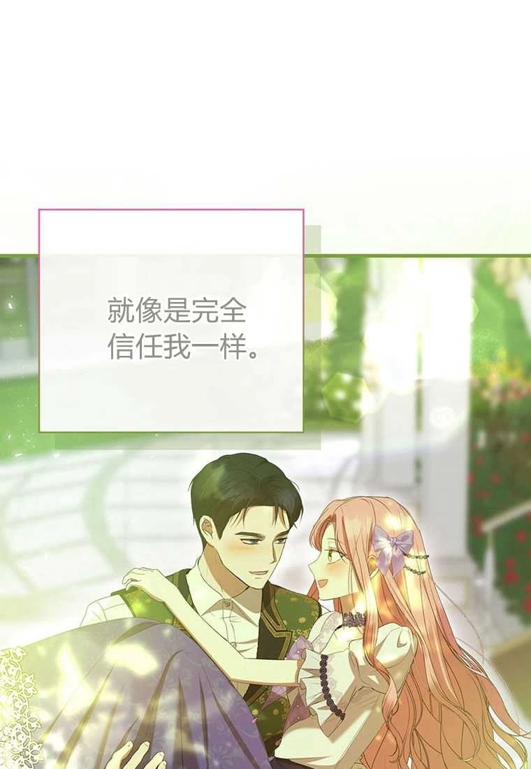 《菲奥妮-预见与杀人魔大公的未来》第40话 第32页