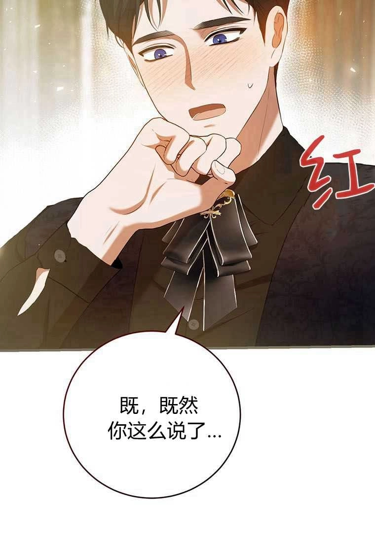 《菲奥妮-预见与杀人魔大公的未来》第40话 第20页