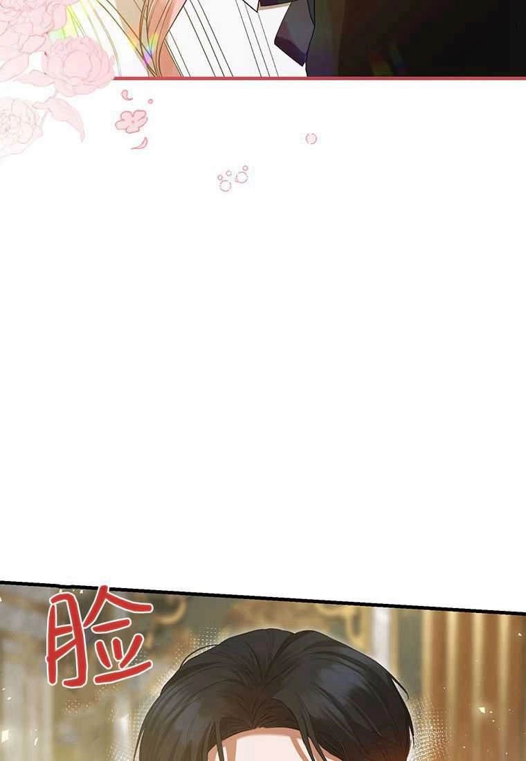 《菲奥妮-预见与杀人魔大公的未来》第40话 第19页