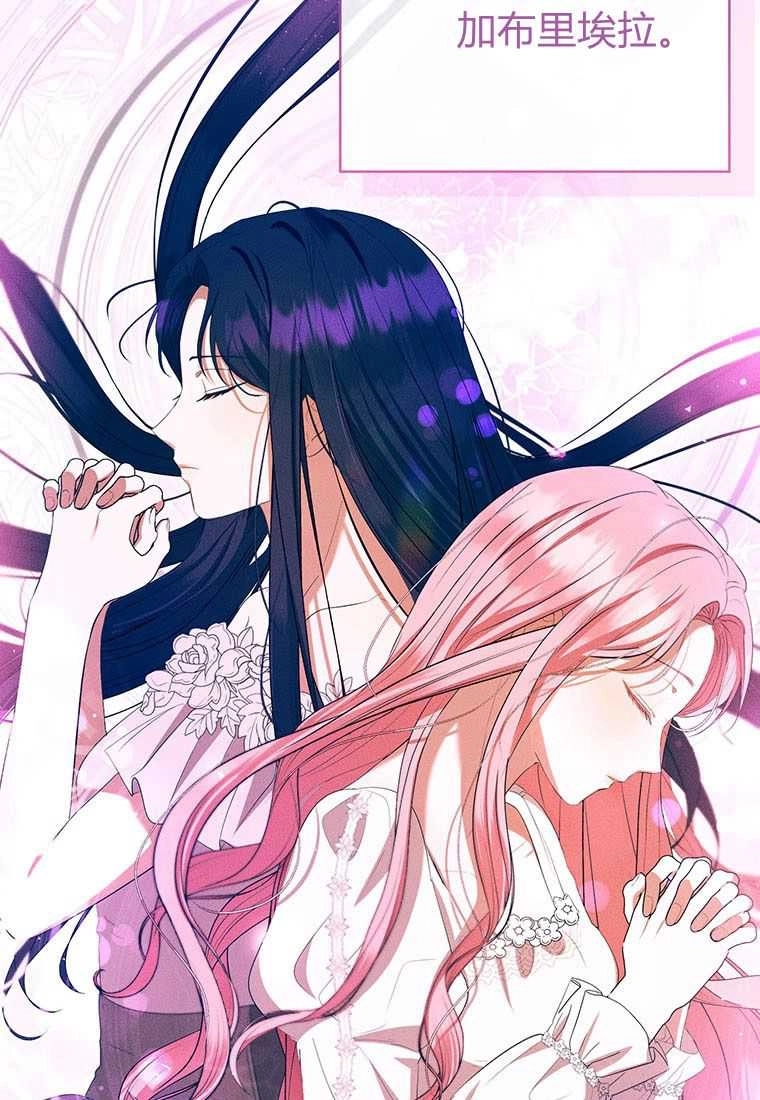 《菲奥妮-预见与杀人魔大公的未来》第40话 第30页