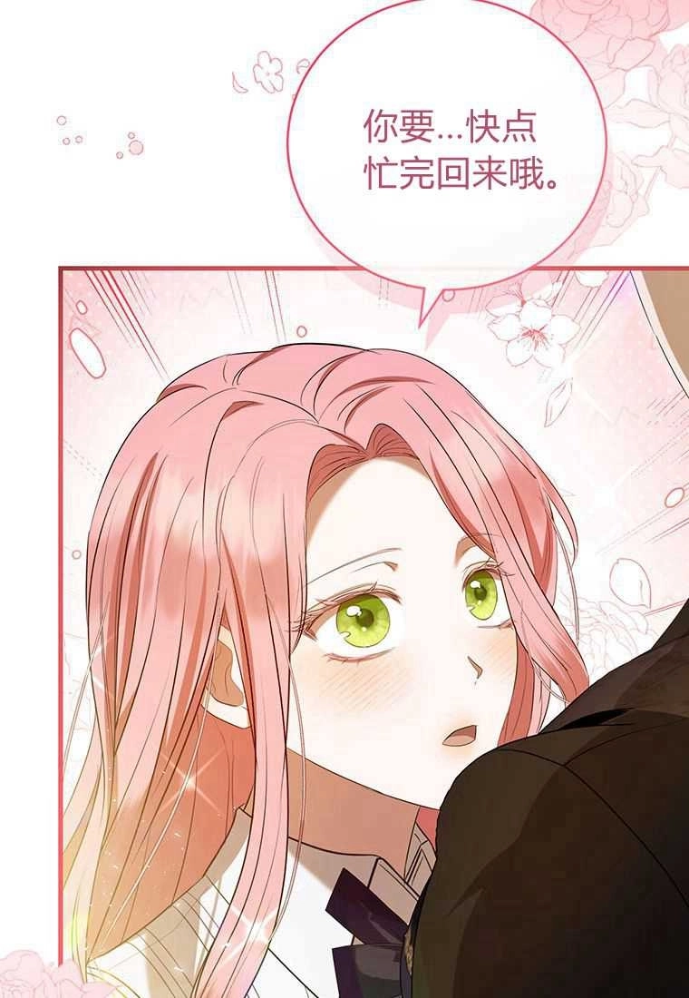 《菲奥妮-预见与杀人魔大公的未来》第40话 第18页