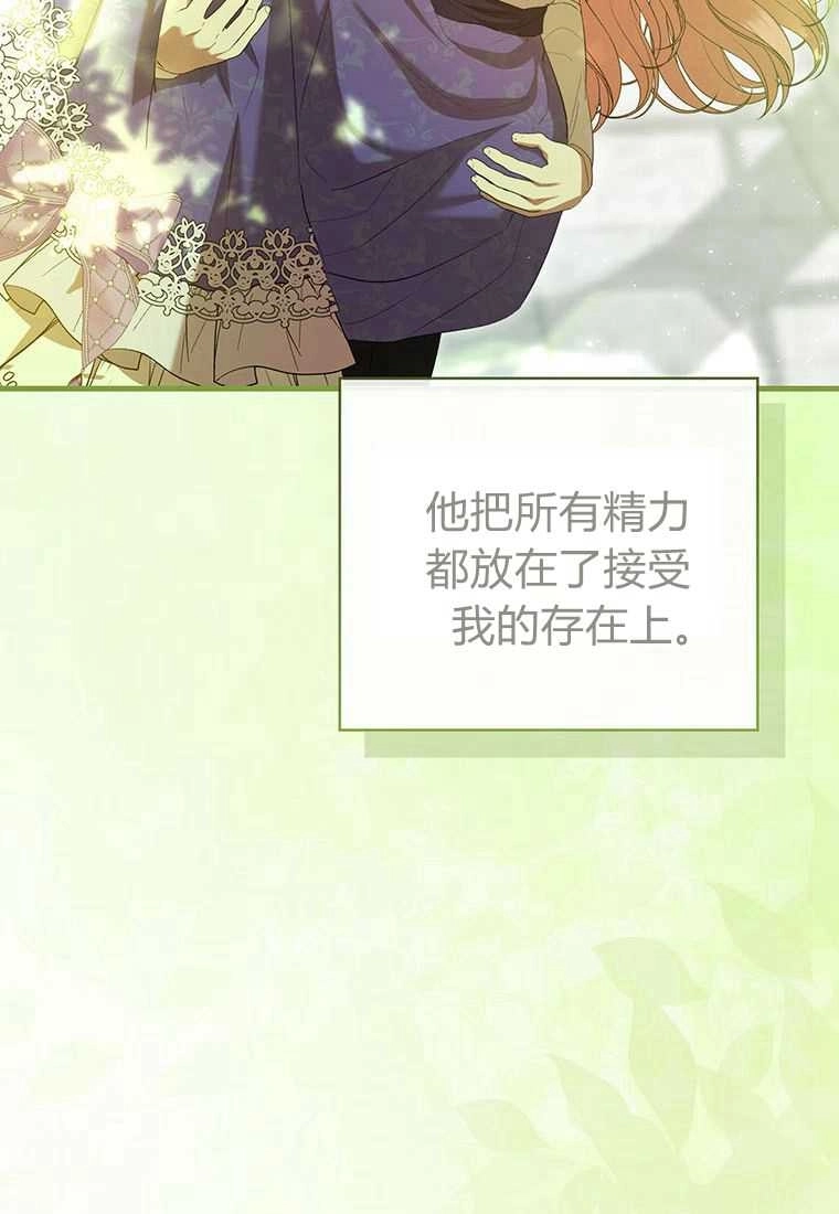 《菲奥妮-预见与杀人魔大公的未来》第40话 第33页