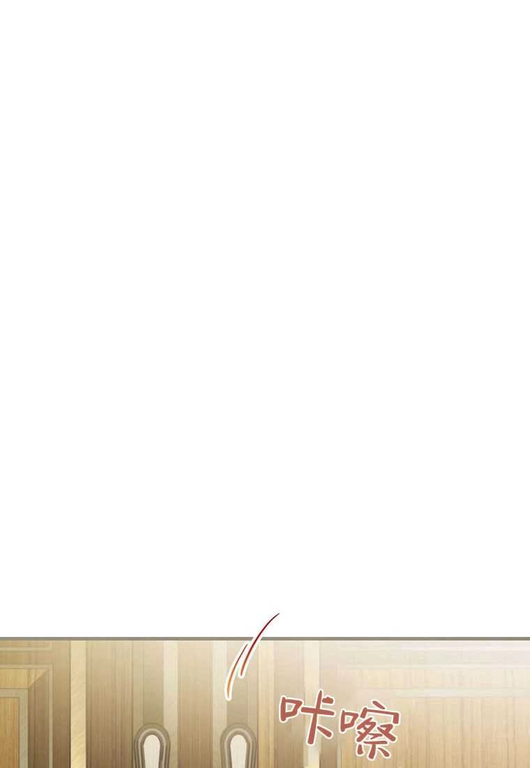《菲奥妮-预见与杀人魔大公的未来》第40话 第23页