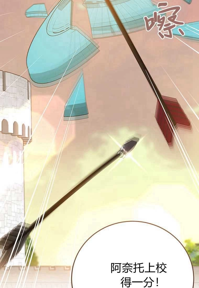 《菲奥妮-预见与杀人魔大公的未来》第40话 第115页