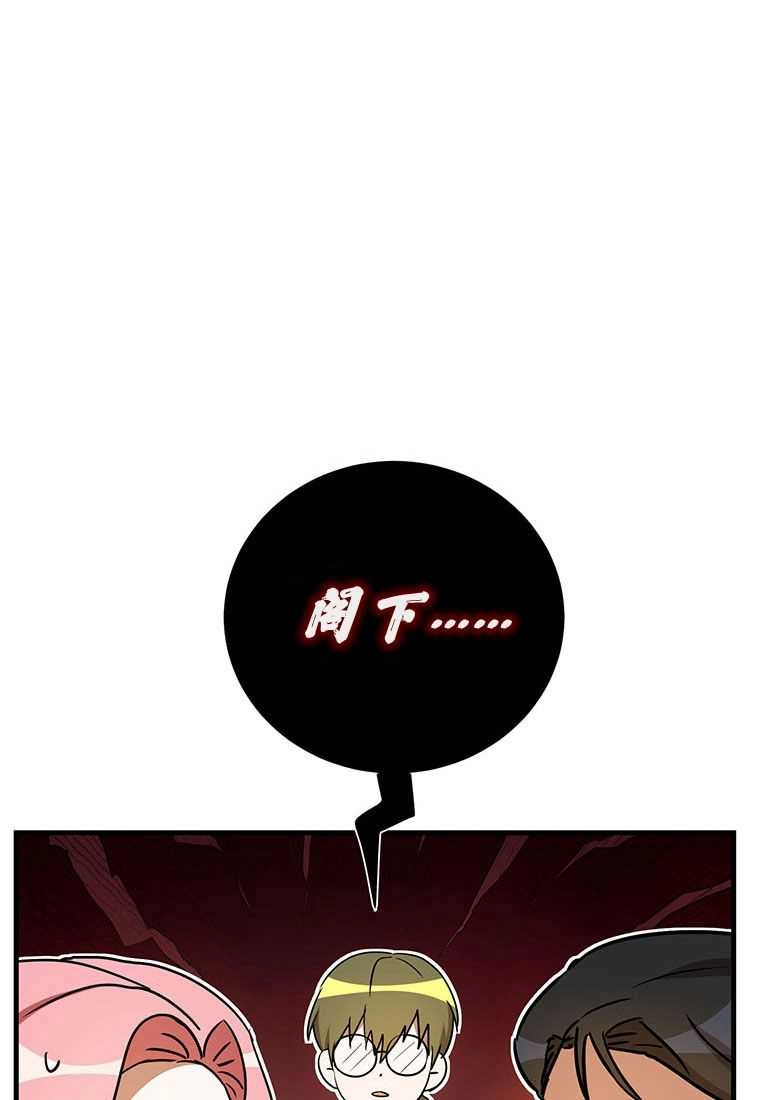《菲奥妮-预见与杀人魔大公的未来》第40话 第12页