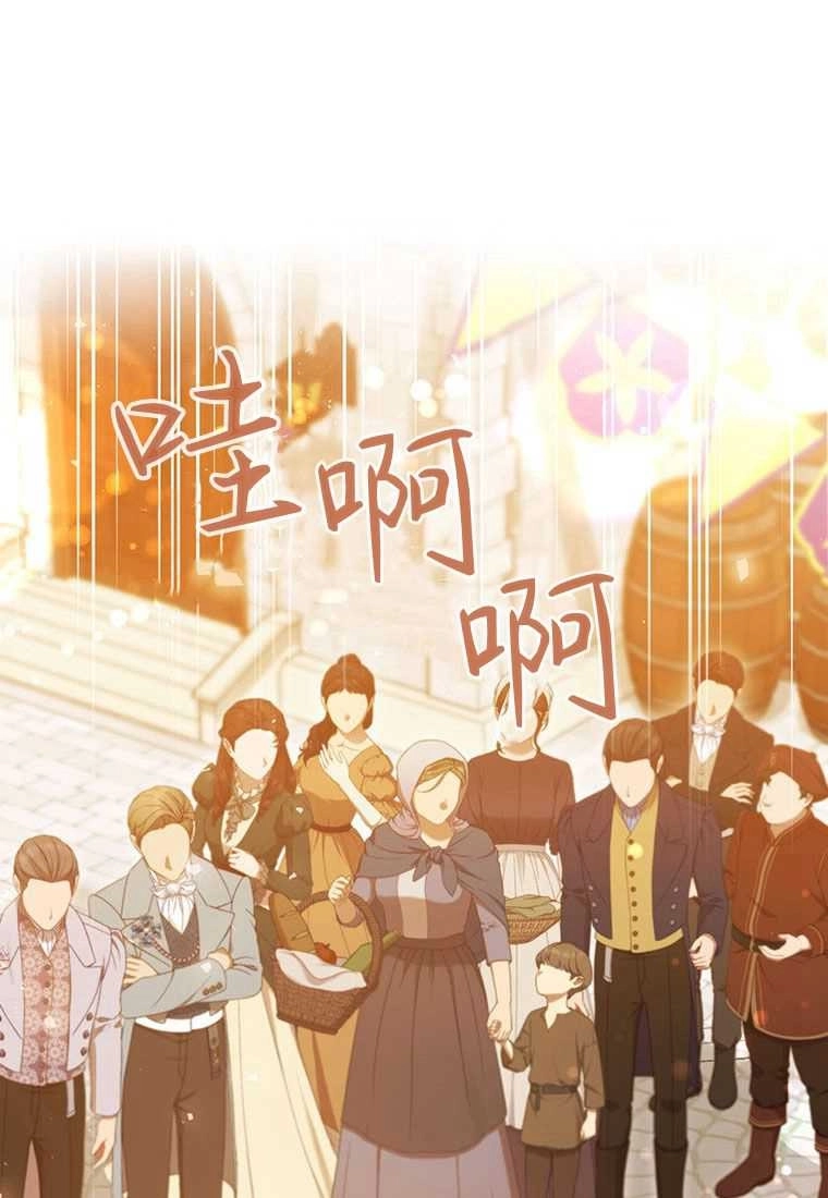 《菲奥妮-预见与杀人魔大公的未来》第40话 第96页