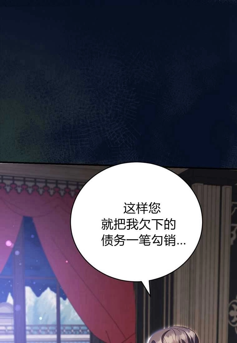 《菲奥妮-预见与杀人魔大公的未来》第40话 第46页