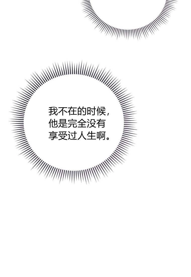 《菲奥妮-预见与杀人魔大公的未来》第40话 第80页