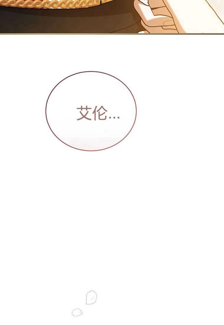 《菲奥妮-预见与杀人魔大公的未来》第40话 第137页