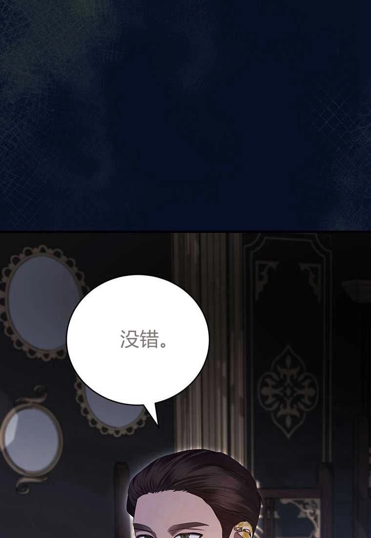 《菲奥妮-预见与杀人魔大公的未来》第40话 第48页