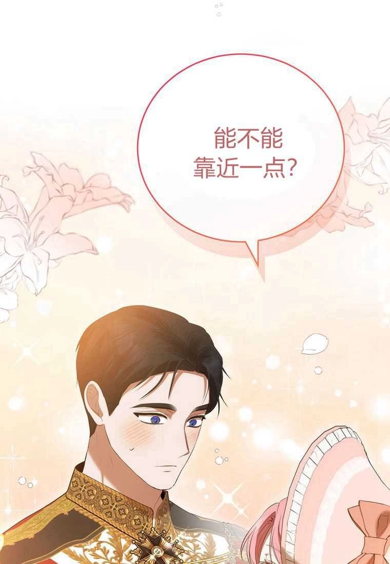《菲奥妮-预见与杀人魔大公的未来》第40话 第138页