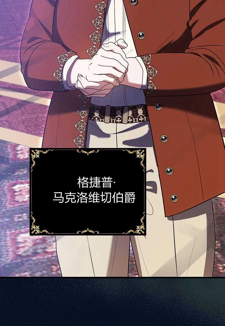 《菲奥妮-预见与杀人魔大公的未来》第40话 第45页