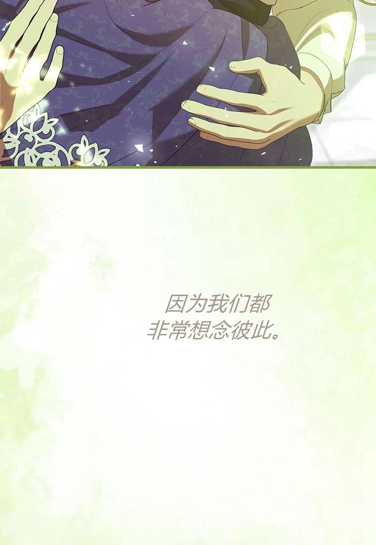 《菲奥妮-预见与杀人魔大公的未来》第40话 第36页