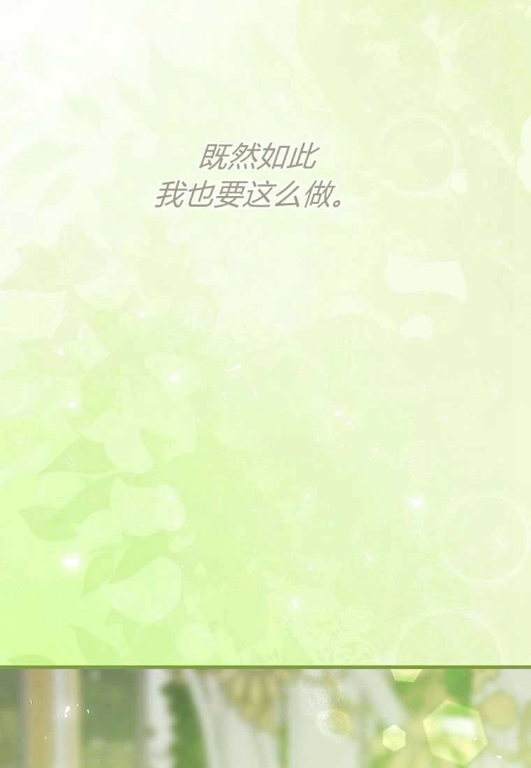《菲奥妮-预见与杀人魔大公的未来》第40话 第34页