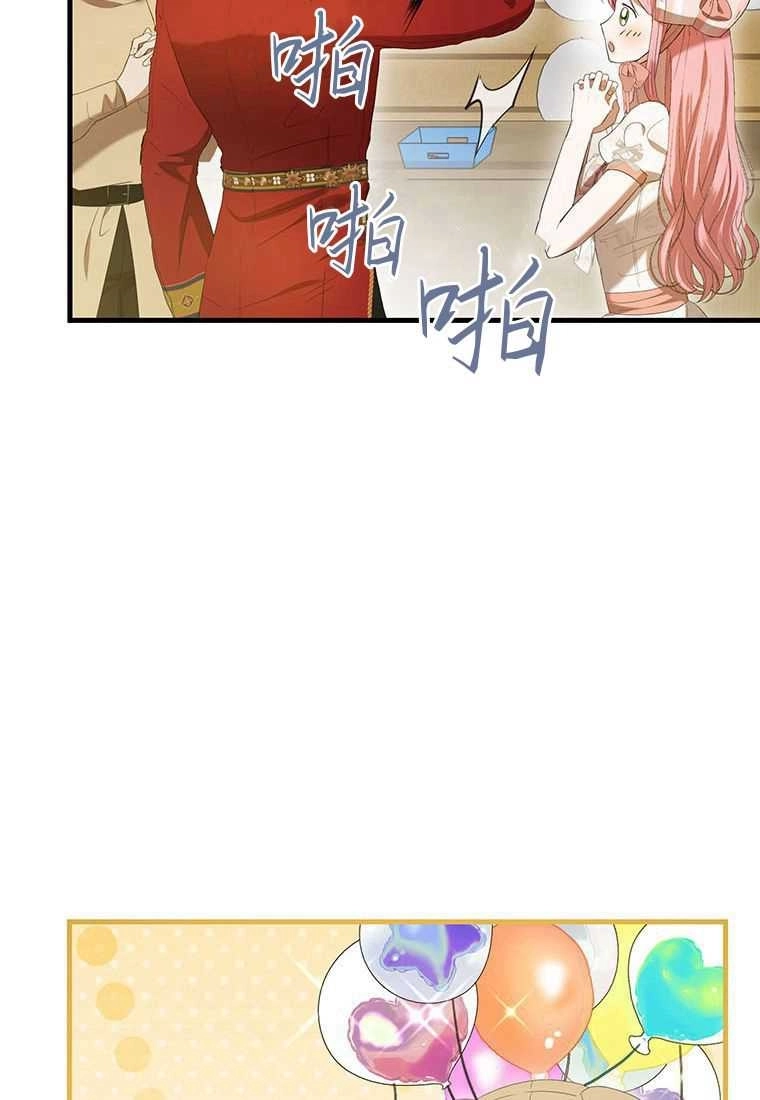 《菲奥妮-预见与杀人魔大公的未来》第40话 第88页