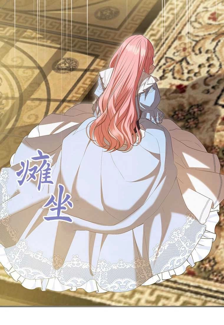《菲奥妮-预见与杀人魔大公的未来》第40话 第25页