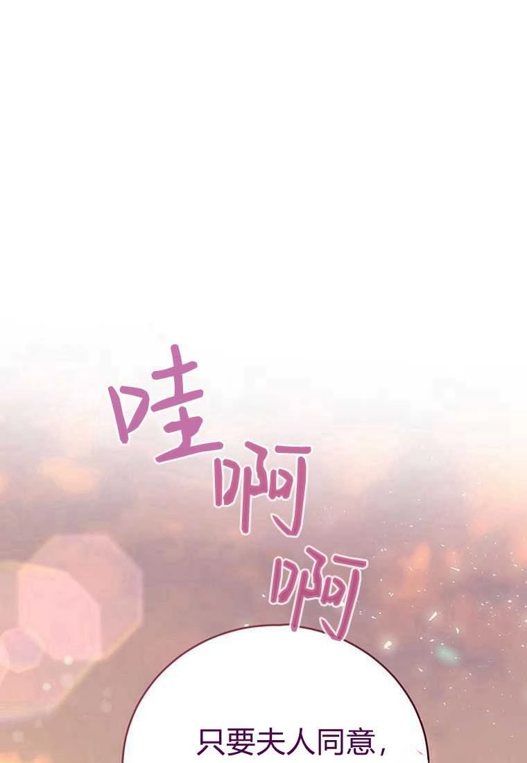 《菲奥妮-预见与杀人魔大公的未来》第40话 第103页