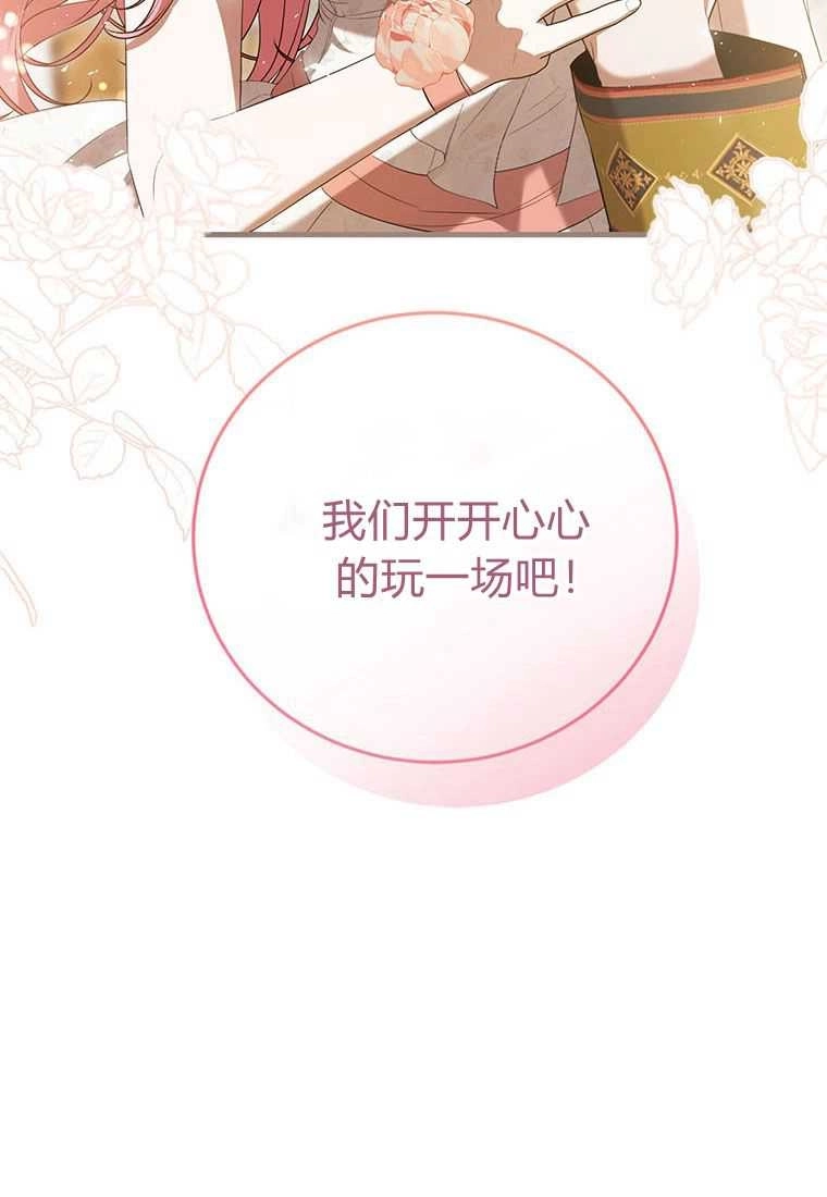 《菲奥妮-预见与杀人魔大公的未来》第40话 第84页