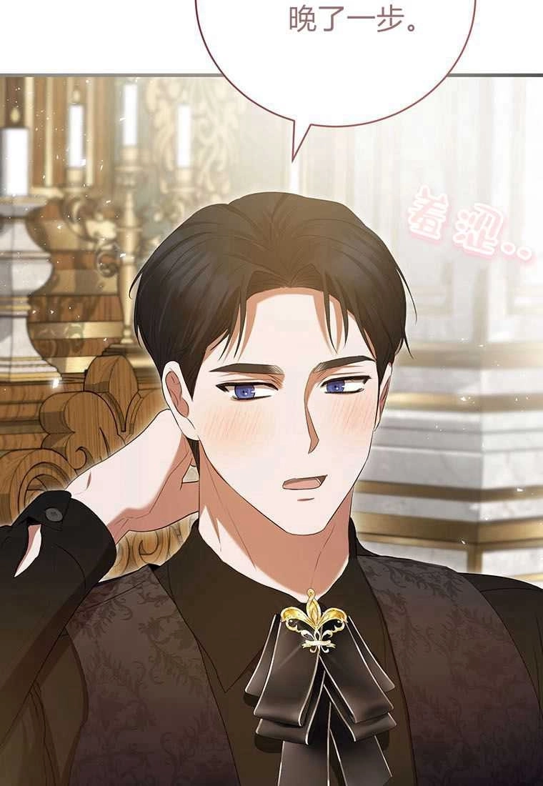 《菲奥妮-预见与杀人魔大公的未来》第40话 第5页