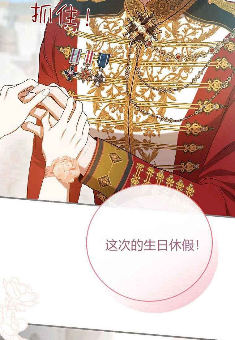《菲奥妮-预见与杀人魔大公的未来》第40话 第82页
