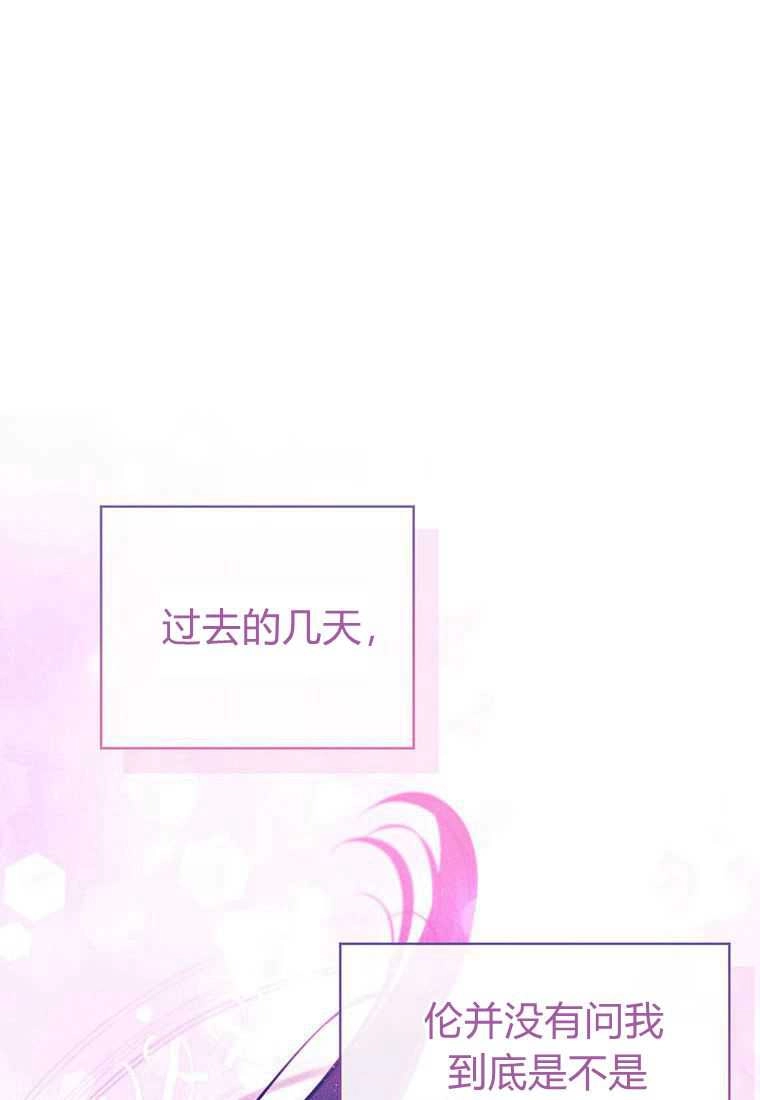 《菲奥妮-预见与杀人魔大公的未来》第40话 第29页