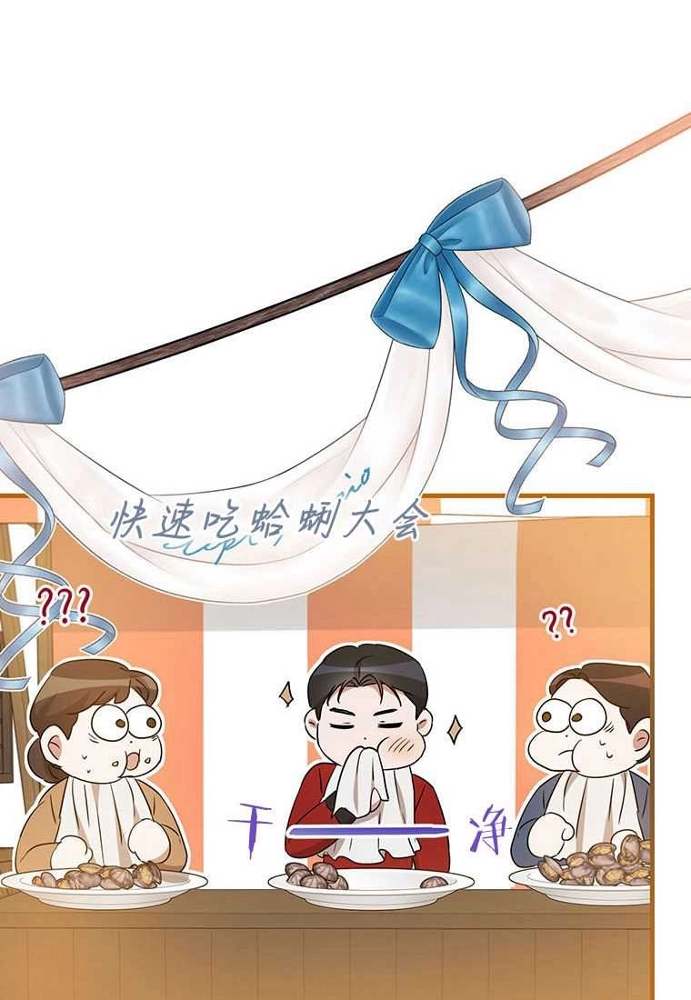 《菲奥妮-预见与杀人魔大公的未来》第40话 第90页