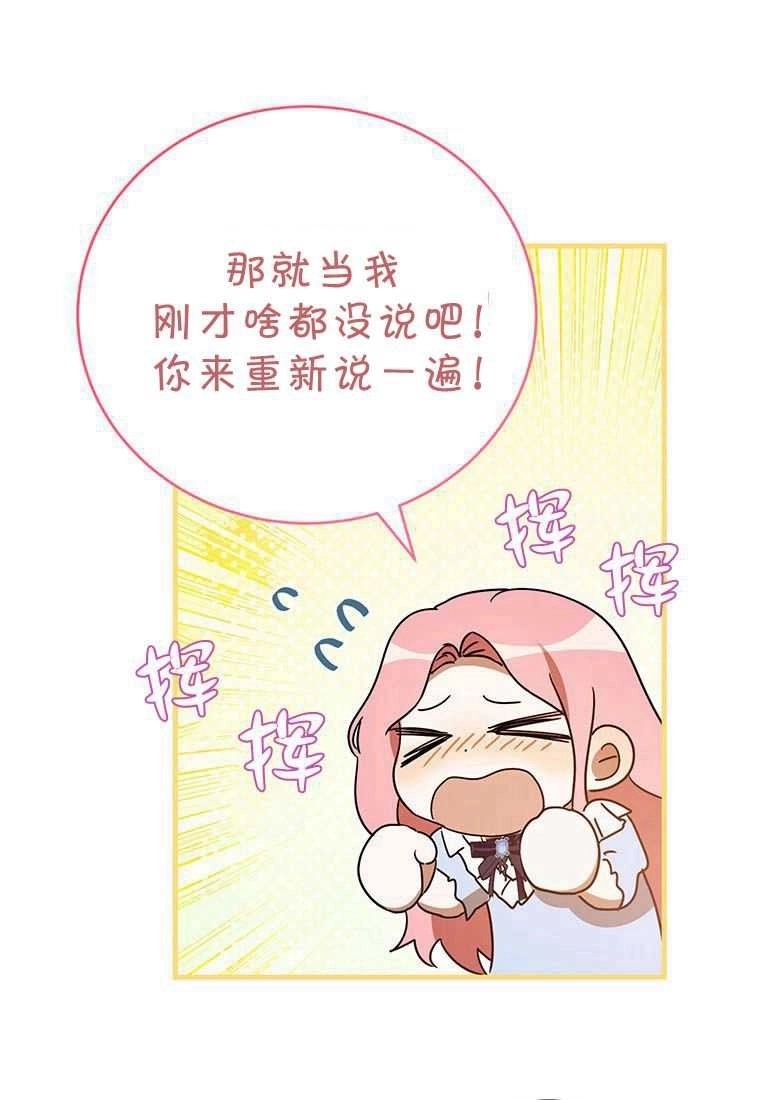 《菲奥妮-预见与杀人魔大公的未来》第40话 第7页