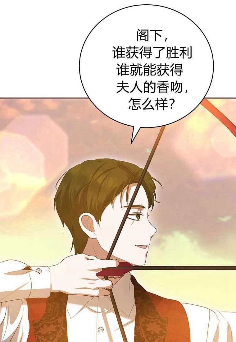 《菲奥妮-预见与杀人魔大公的未来》第40话 第99页