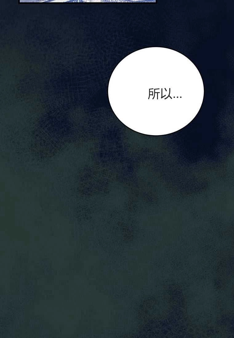 《菲奥妮-预见与杀人魔大公的未来》第40话 第43页