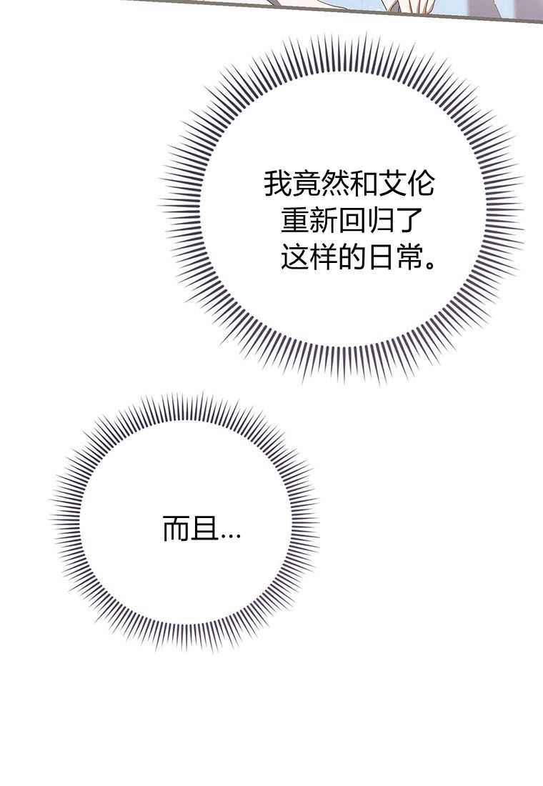 《菲奥妮-预见与杀人魔大公的未来》第40话 第28页