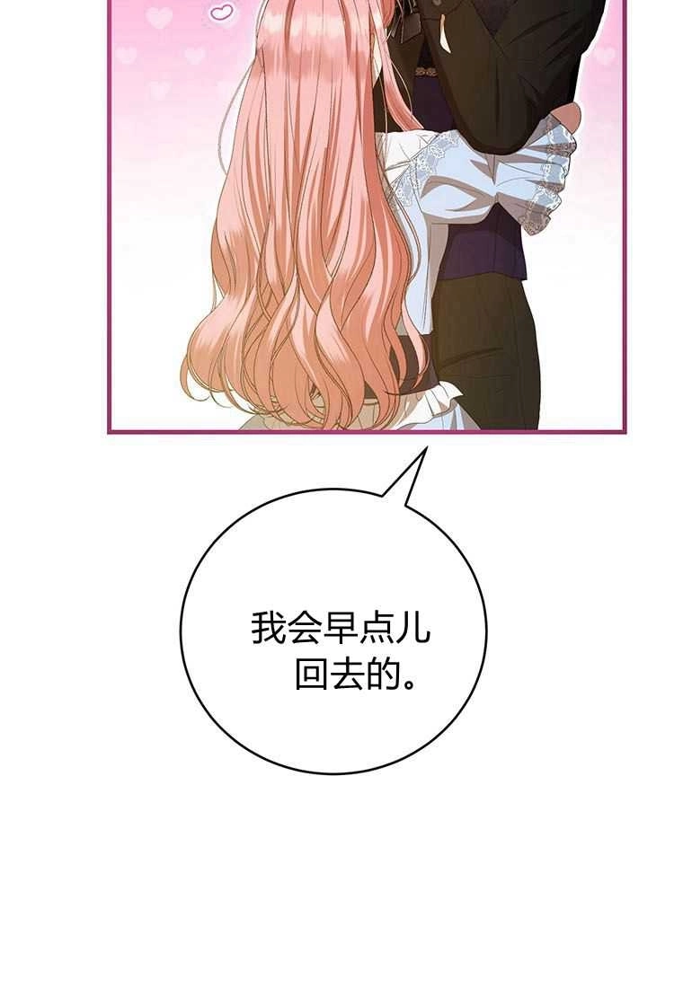《菲奥妮-预见与杀人魔大公的未来》第40话 第22页