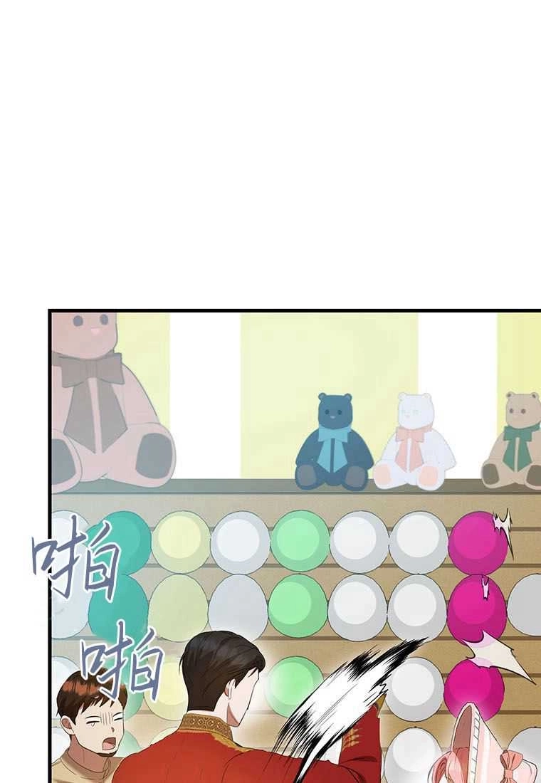 《菲奥妮-预见与杀人魔大公的未来》第40话 第87页