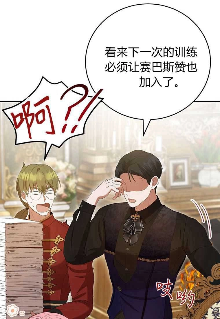 《菲奥妮-预见与杀人魔大公的未来》第40话 第14页