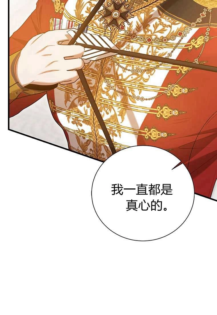 《菲奥妮-预见与杀人魔大公的未来》第40话 第102页