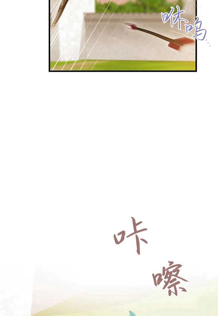 《菲奥妮-预见与杀人魔大公的未来》第40话 第125页