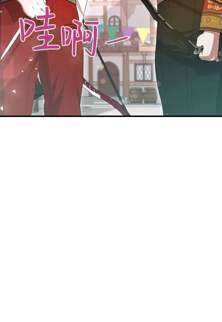 《菲奥妮-预见与杀人魔大公的未来》第40话 第105页