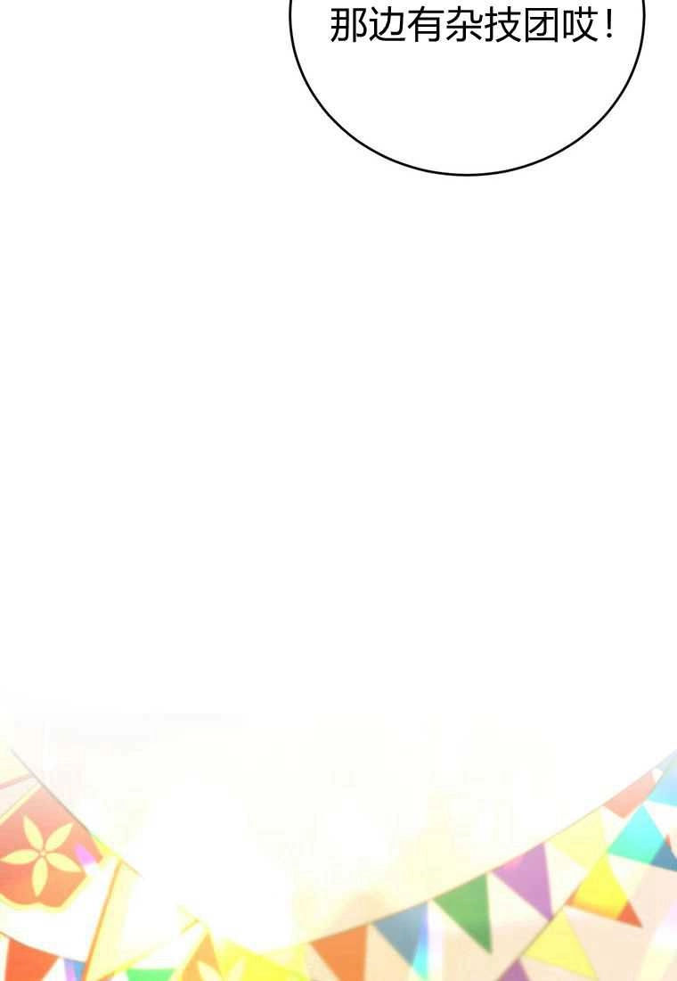 《菲奥妮-预见与杀人魔大公的未来》第40话 第70页