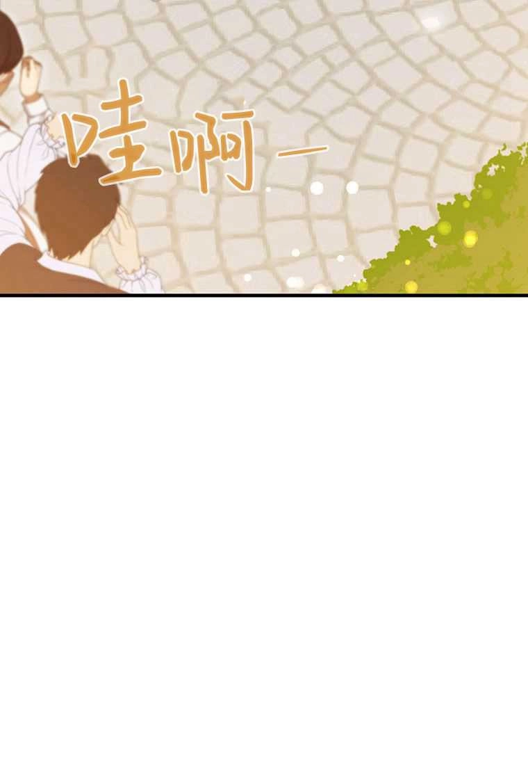 《菲奥妮-预见与杀人魔大公的未来》第40话 第98页