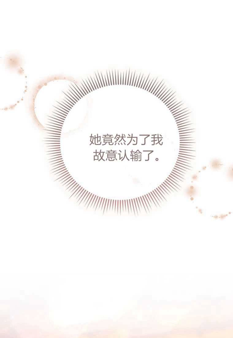《菲奥妮-预见与杀人魔大公的未来》第40话 第132页