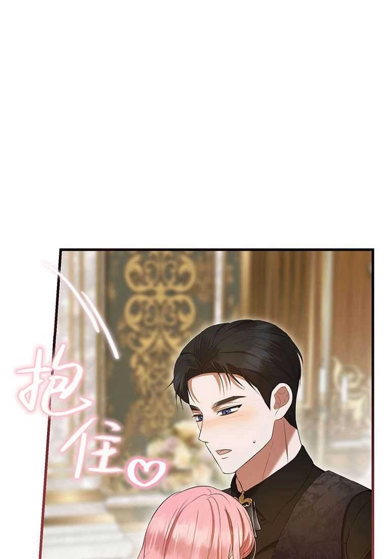 《菲奥妮-预见与杀人魔大公的未来》第40话 第16页